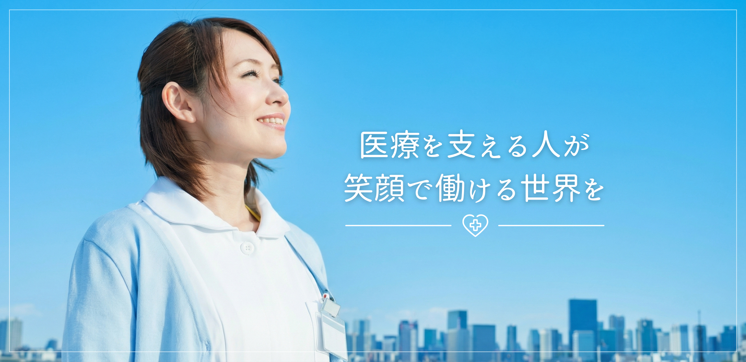 株式会社メドエックス
