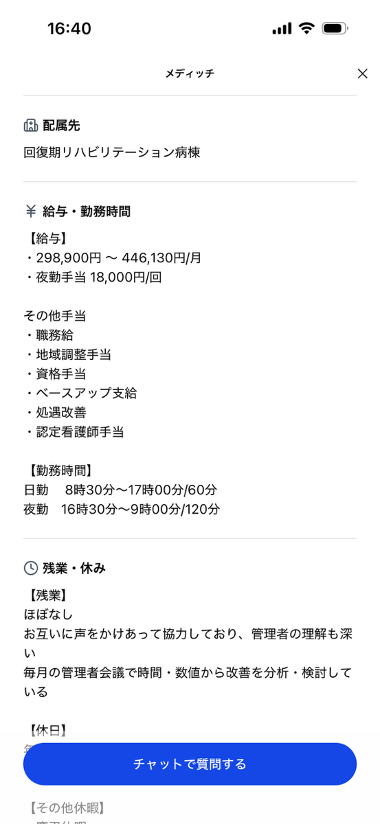 操作画面3