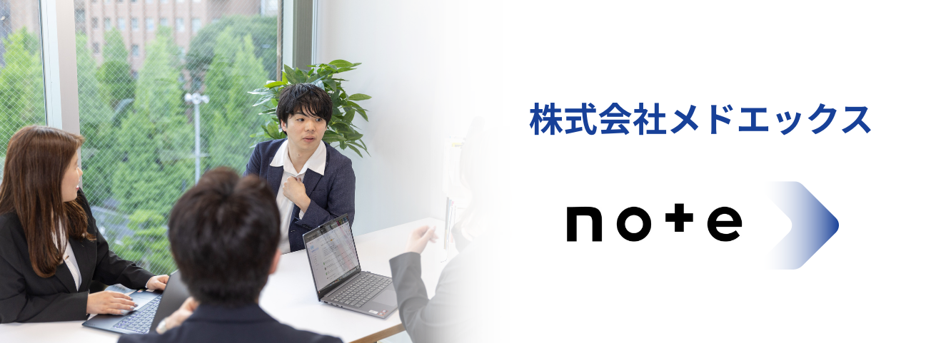 株式会社メドエックス　note